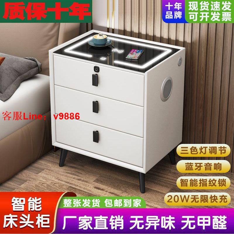 【最低價】【公司貨】智慧床頭櫃簡約現代多功能帶燈無線充電指紋鎖藍牙音響臥室床邊櫃