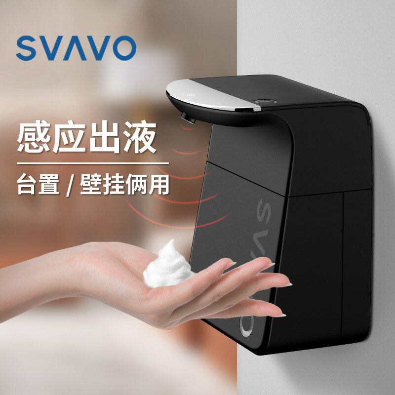 瑞沃感應皂液器自動洗手噴霧消毒器衛生間泡沫洗手液機臺置給皂器「限時特惠」