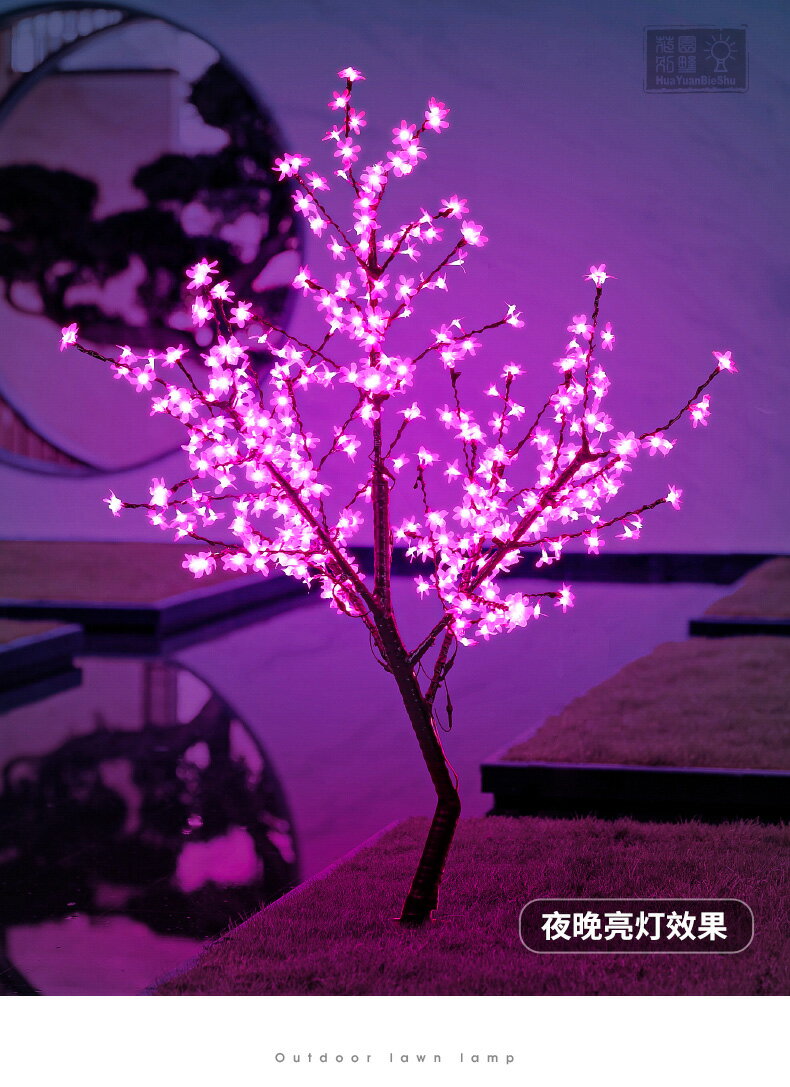 LED發光樹燈櫻花樹桃花樹仿真庭院景觀樹燈圣誕節日樹燈防水戶外 5
