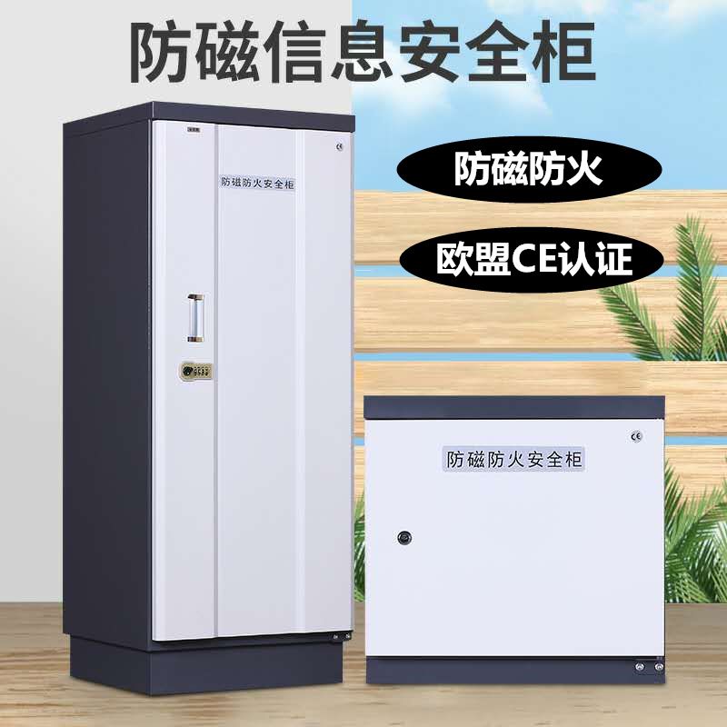 【最低價】【公司貨】檔案防磁櫃光盤消磁U盤CD磁碟櫃硬碟防潮防火資訊保安櫃帶鎖