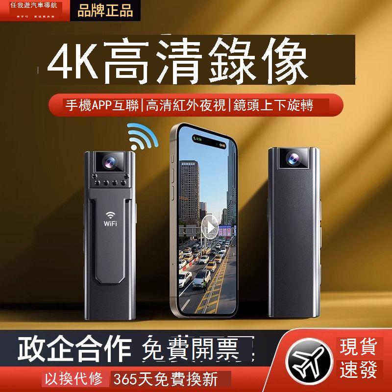 執法記錄儀高清夜視錄像錄音筆帶wifi攝像機掛胸前佩戴運動相機 c7102