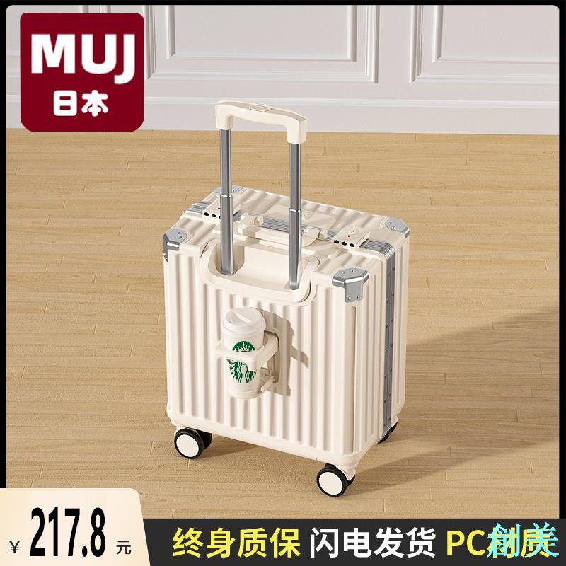 日本進口MUJIE小行李箱20寸登機箱輕便2024新款旅行拉桿密碼箱子-創美