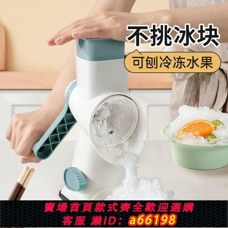 【臺灣公司 可開發票】手搖刨冰機家用小型綿綿冰夜市擺攤不插電碎冰神器手動冰沙破冰機