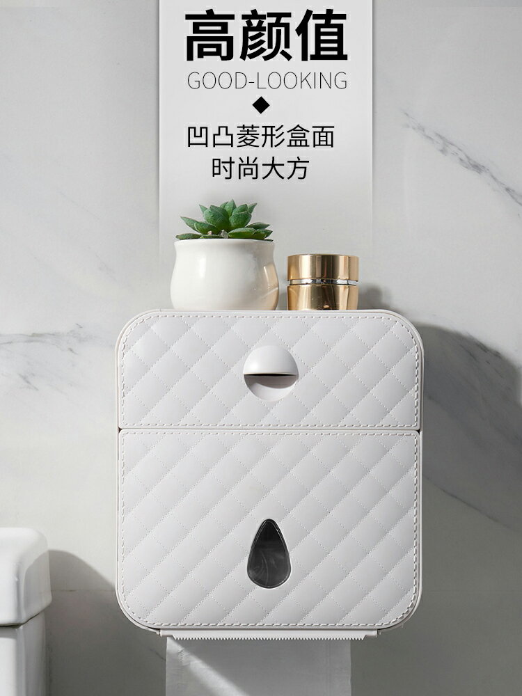 廁所紙巾盒創意抽紙盒防水衛生間卷紙盒免打孔置物架多功能收納盒