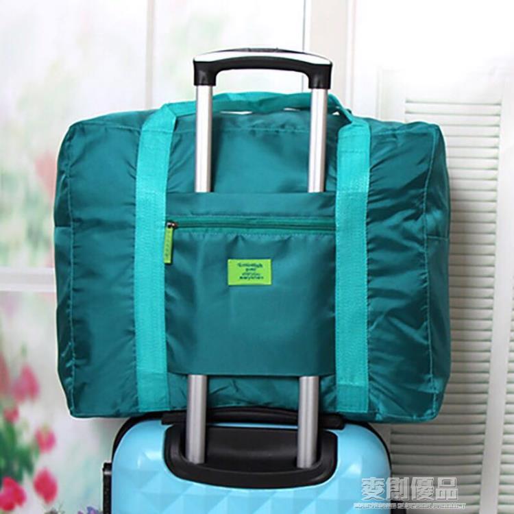 折疊旅行包女手提旅行袋大容量出差短途男可登機防水行李袋旅游包 樂樂百貨