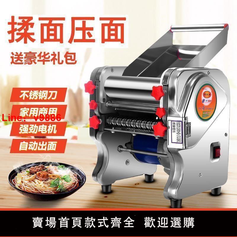 【諮詢客服有驚喜】壓面機家用電動不銹鋼全自動小型商用多功能餃子面條機揉麵搟麵皮