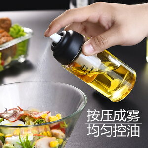 日式噴油瓶廚房用品香油噴霧壺 氣壓式橄欖油噴霧瓶控油壺1入