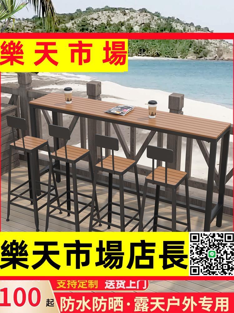 （可開發票）戶外塑木吧臺桌椅組合家用陽臺防腐木庭院奶茶店咖啡廳高腳酒吧桌