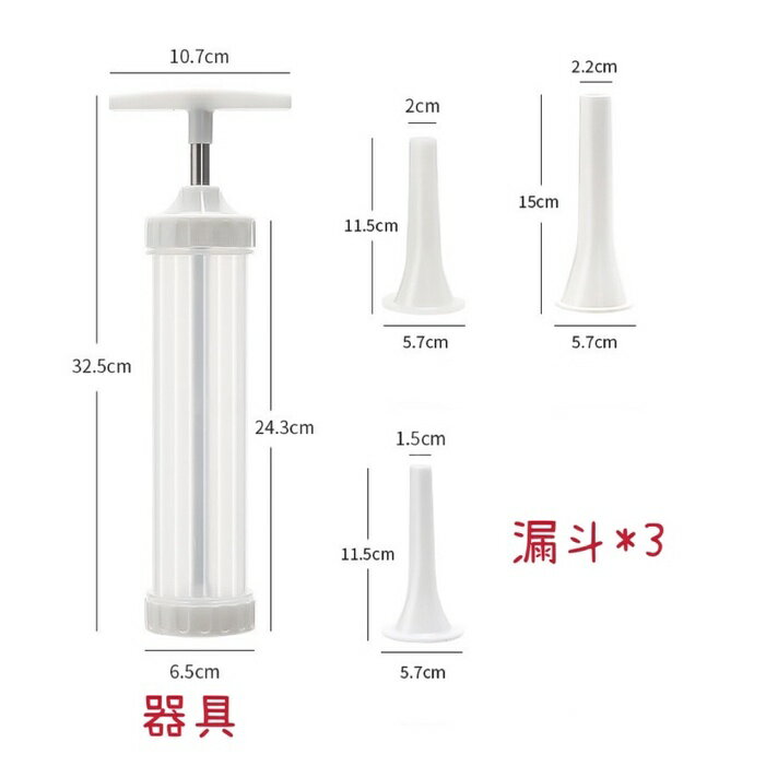 家用手動灌香腸器（附漏斗）