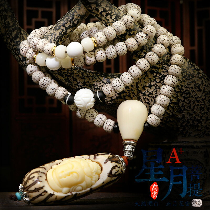 星月菩提項鏈正月高密海南男女 文藝復古佛珠毛衣鏈手鏈手串108顆