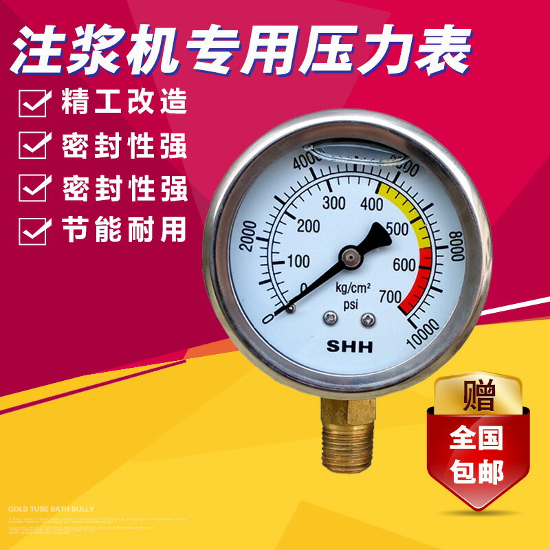 高壓注漿機高壓表壓力表指標顯示表配件三通壓力表壓力表機器配件
