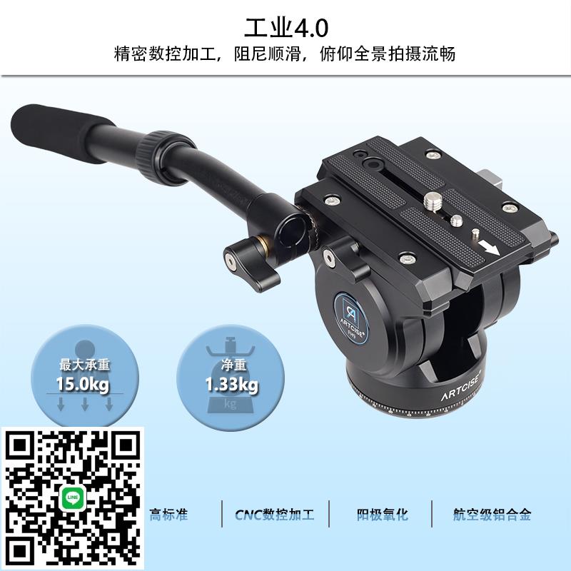 ARTCISE安特賽斯FH9阻尼液壓雲臺360全景拍攝CNC合金專業相機三腳架獨腳架長鏡頭攝影攝像專用最大承重15kg