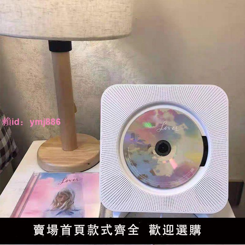 新款壁掛式CD播放器學生英語光盤學習機藍牙家用便攜專輯音樂黑膠