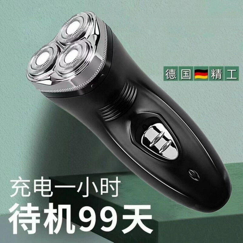 德國進口電動剃須刀兩用充電式刮鬍刀全身水洗鬍子須刀三刀頭男【Snowbelle優選】