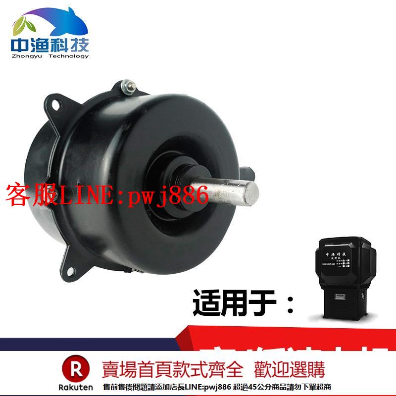 【諮詢客服驚喜多多】中漁牌 魚塘投料機配件低速高速電機全自動喂魚飼料投餌機投食器