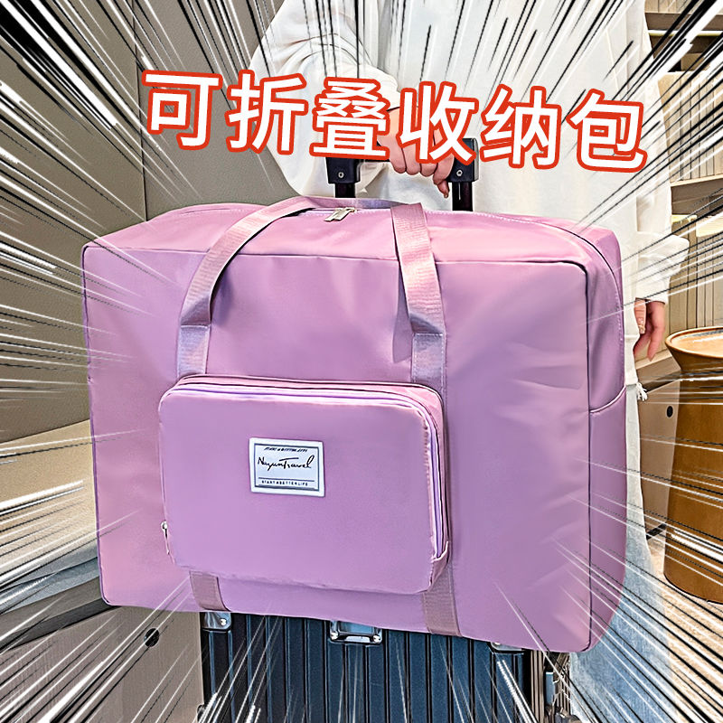 折疊旅行袋可套拉桿箱旅行包女大容量收納袋健身包輕便孕婦待產包