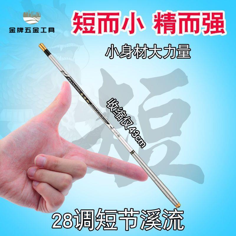 魚竿 超短竿碳素溪流竿超短節手桿袖珍迷你便攜小手竿wj8081