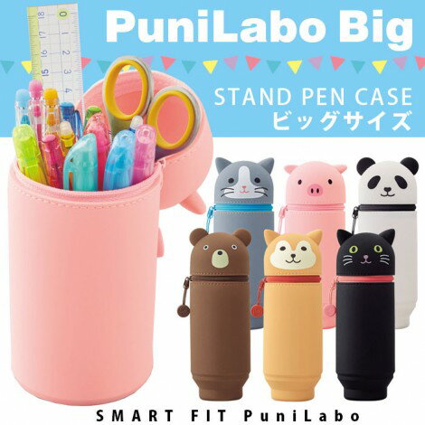 大賀屋 日本正版 Punilabo 大號 矽橡膠 動物伸縮筆筒 兒童筆筒 鉛筆盒 筆筒 筆袋 鉛筆筒 鉛筆袋 J00052668