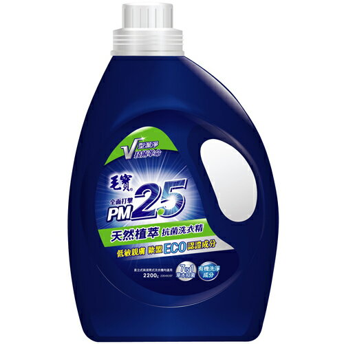 毛寶 PM2.5 天然植萃抗菌 洗衣精 2200g