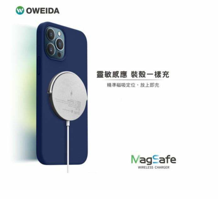 OWEIDA 15W 閃充iPhone專用無線充電 (MagSafe相容)