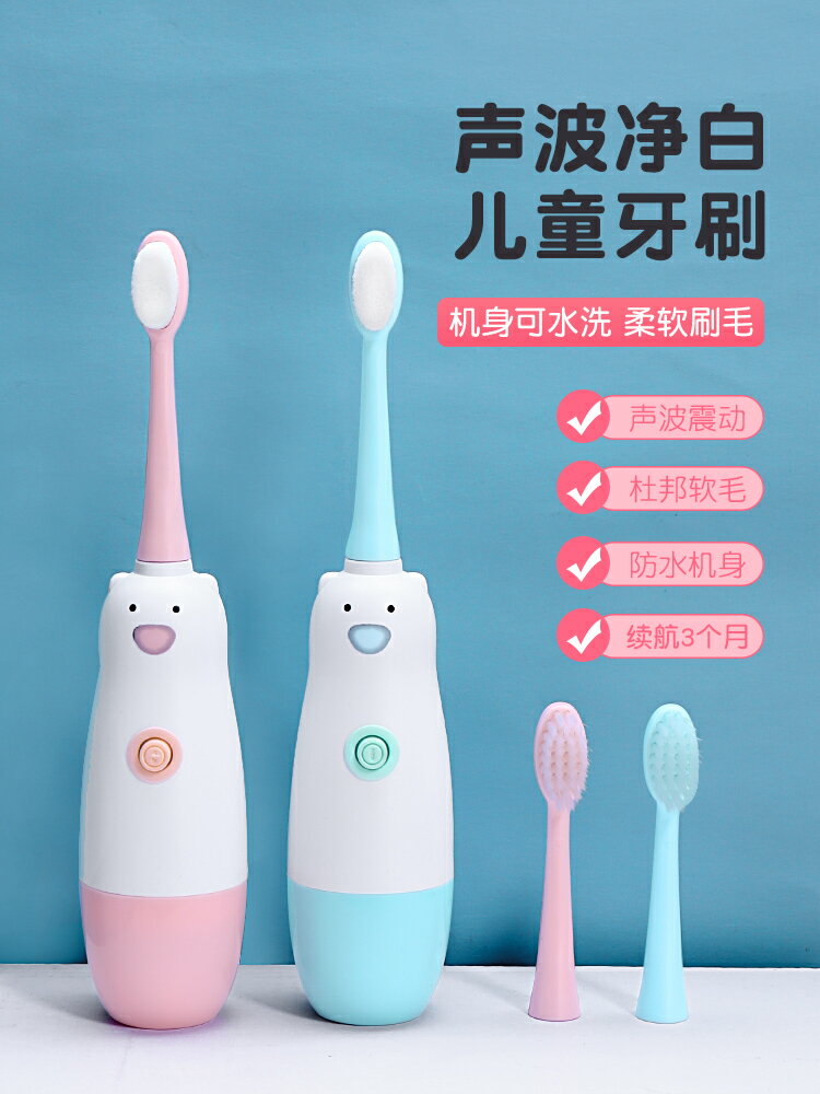 兒童牙刷小頭電動全自動2-6-12歲小孩軟毛清潔護牙神器男女寶寶