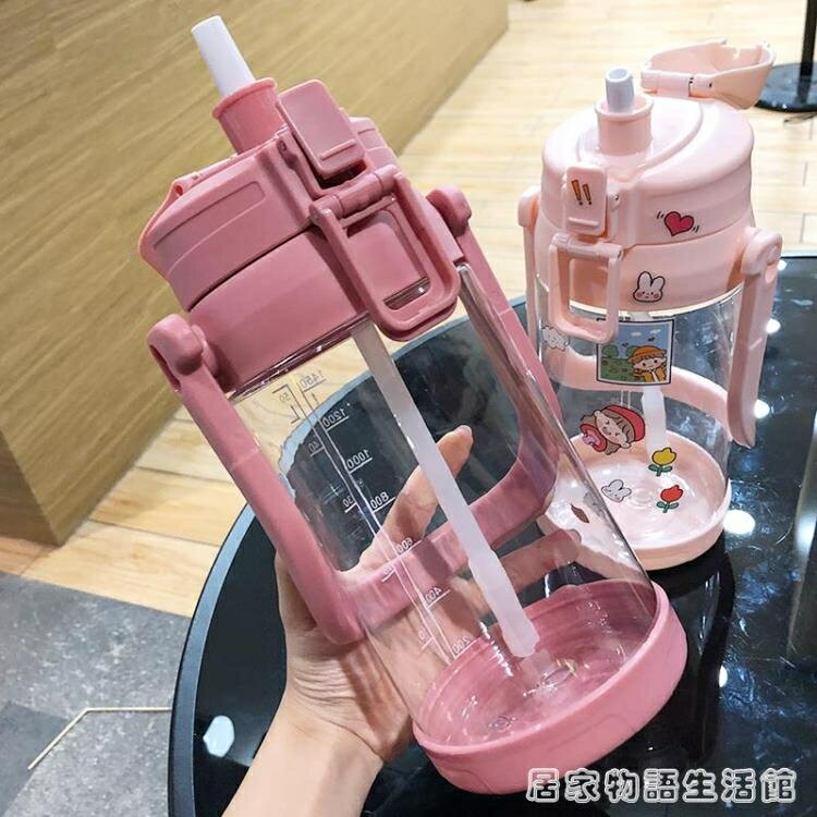 超大容量運動水杯帶吸管健身房塑膠杯子創意個性潮流水壺便攜水瓶 居家物語