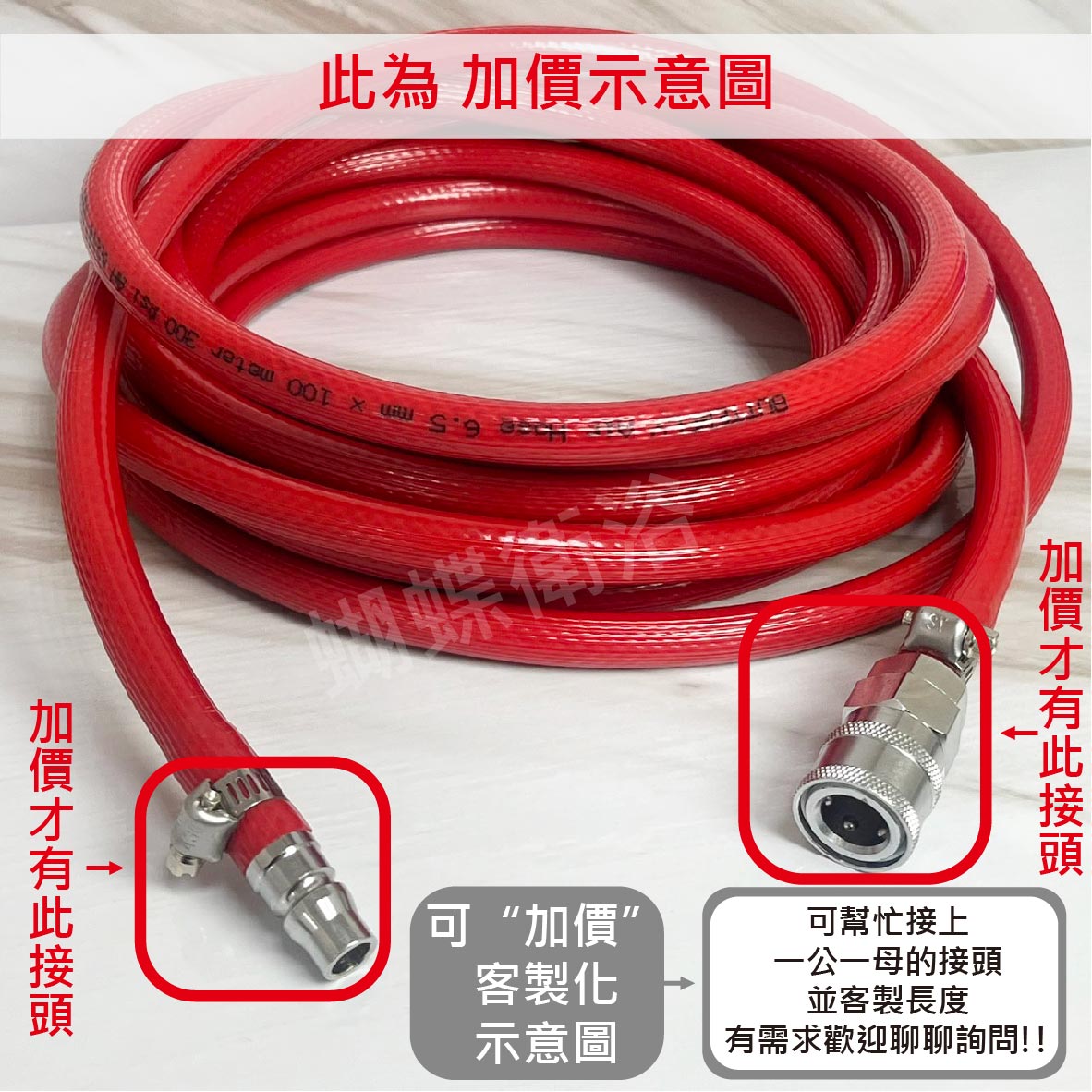 【台製三層高壓管】外12.5內6.5mm 5