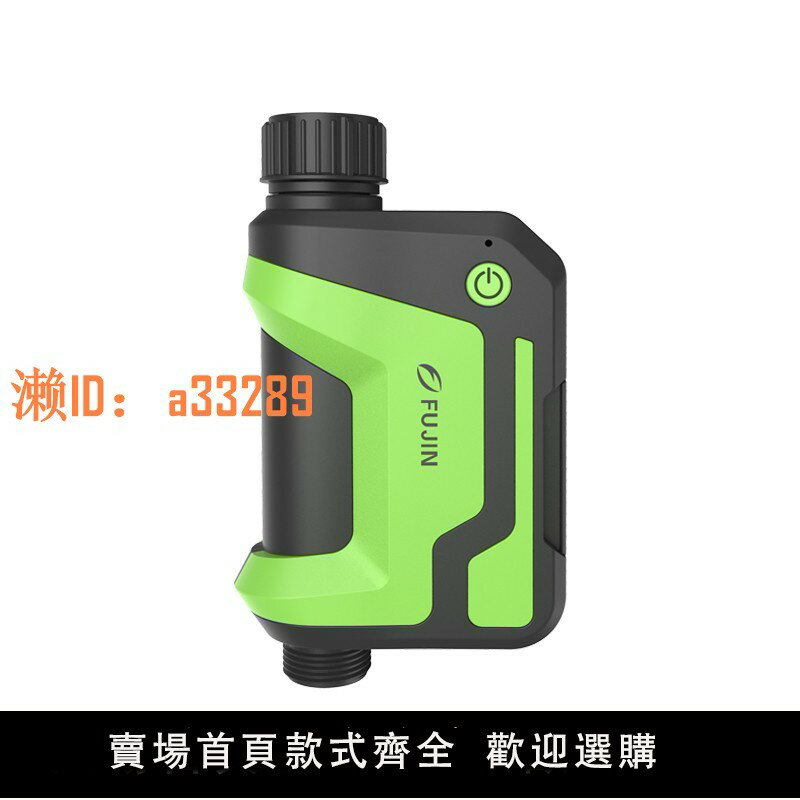 【可開發票】WIFI遠端低功耗自動澆花神器控制