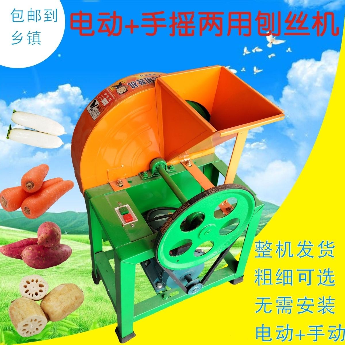 【最低價】【公司貨】手搖電動切片機紅南瓜蘿卜薯類去皮刨絲機刨片機切片機