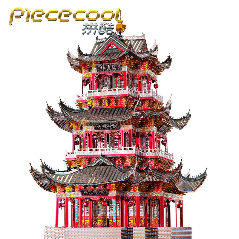 拼酷 金屬DIY拼裝模型3D立體拼圖 世界著名建築 聚遠樓 擺件