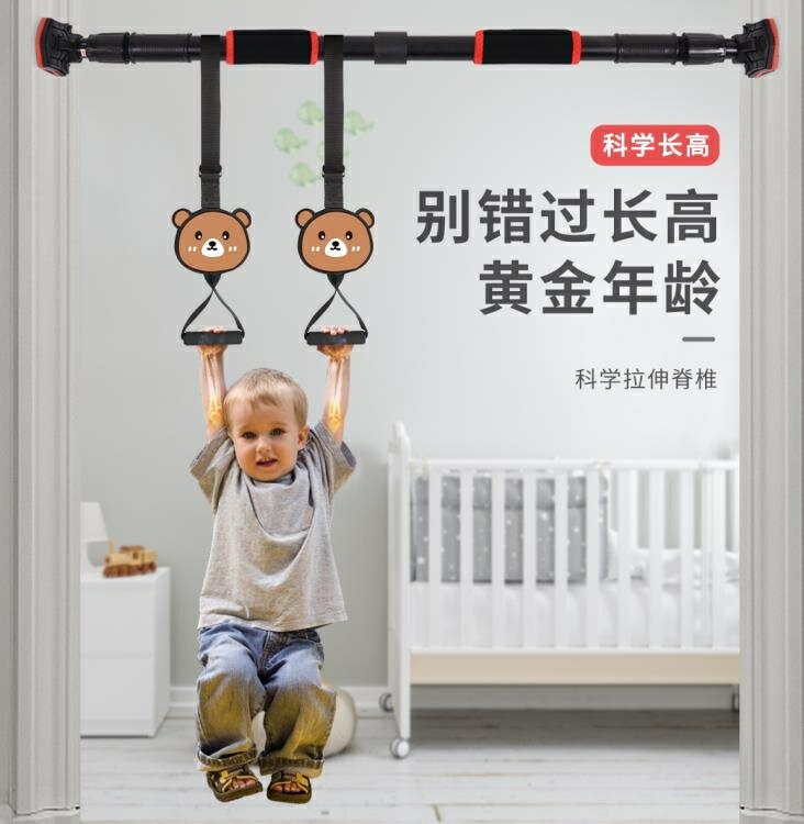 吊環兒童家用健身訓練器材小孩長高神器拉伸助長增高拉環室內單槓【快速出貨】