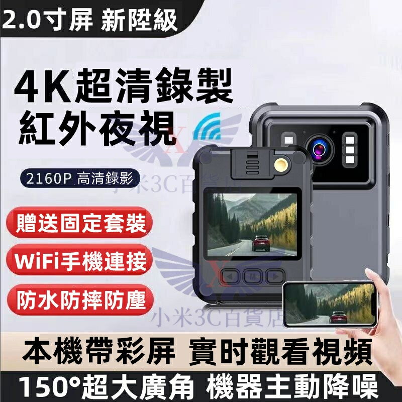 【防暴雨】夜視隨身秘錄器 密錄器 高畫質 便攜式錄像機 行車記錄器 攝影機 戶外攝影機 秘錄器 錄影機 夾式攝影機