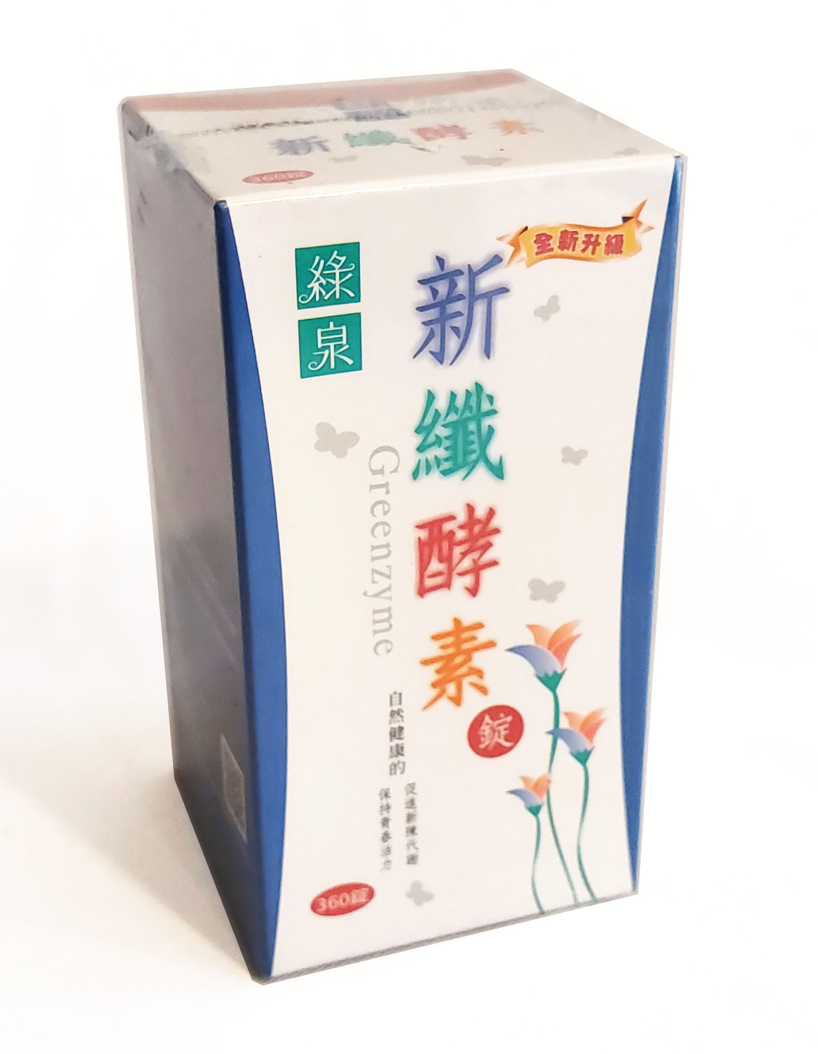 綠泉 新纖酵素 0.3克*360錠/罐 (產地台灣)