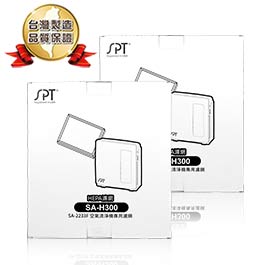 【尚朋堂】空氣清淨機SA-2233F專用強效HEPA濾網SA-H300-2入組【三井3C】