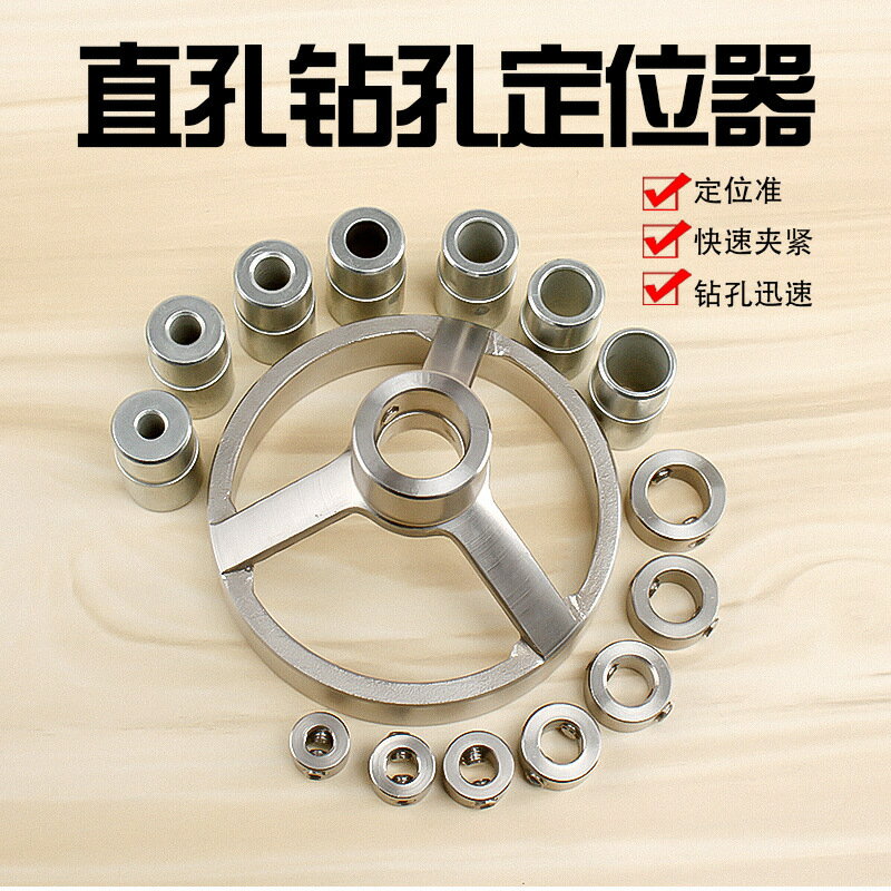 木工直孔鉆孔定位器圓木銷專用打孔輔助工具 不銹鋼打孔定位器