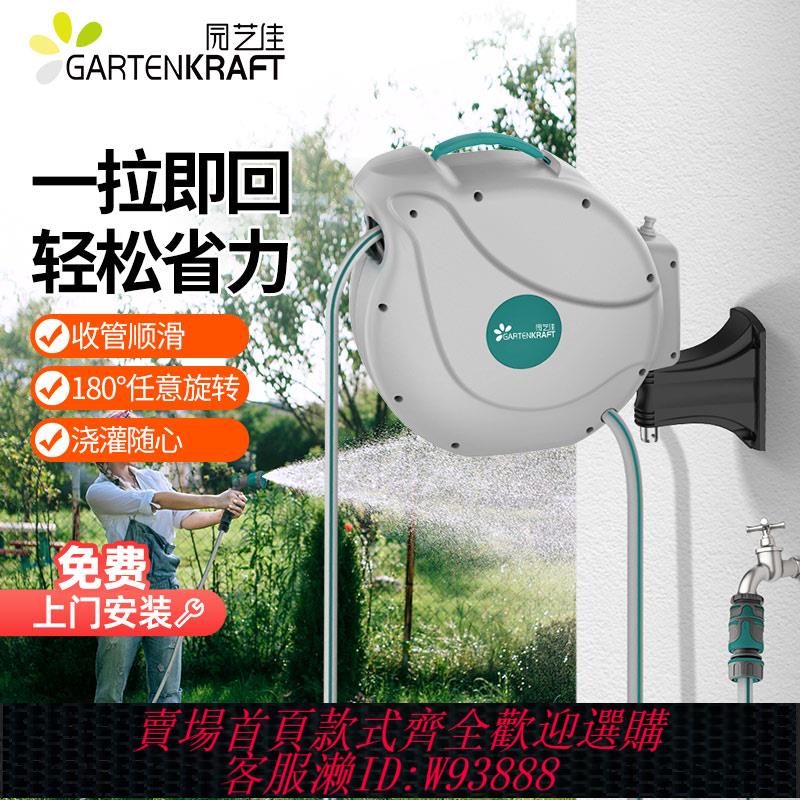 {可刷卡 打統編}園藝佳自動回收伸縮水管車水管收納架洗車沖地澆花神器水管收卷器
