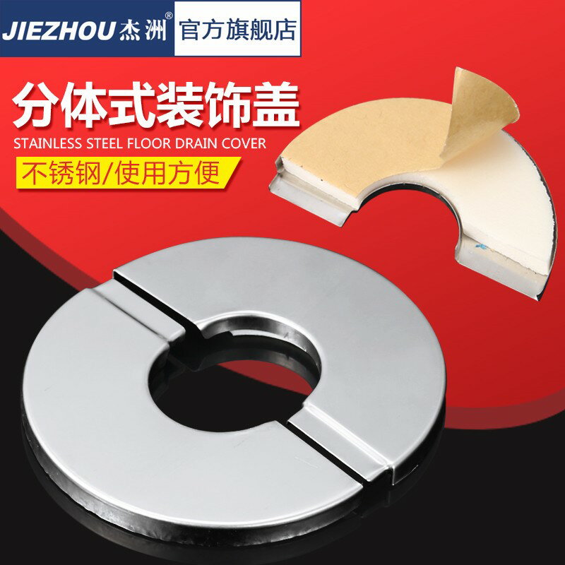 燃氣熱水器配件不銹鋼裝飾蓋排煙管遮醜蓋板罩圈墻孔玻璃孔蓋子