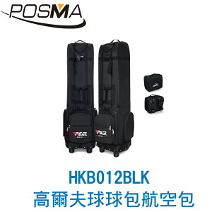 POSMA 高爾夫球包 航空包 摺疊包 防水 滾輪 HKB012BLK