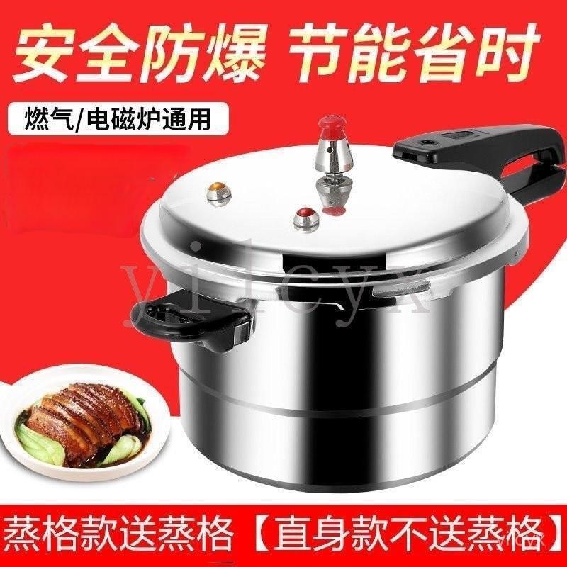加厚福多寶高壓鍋家用防爆老式煤氣爐通用燃氣電磁爐戶外壓力鍋