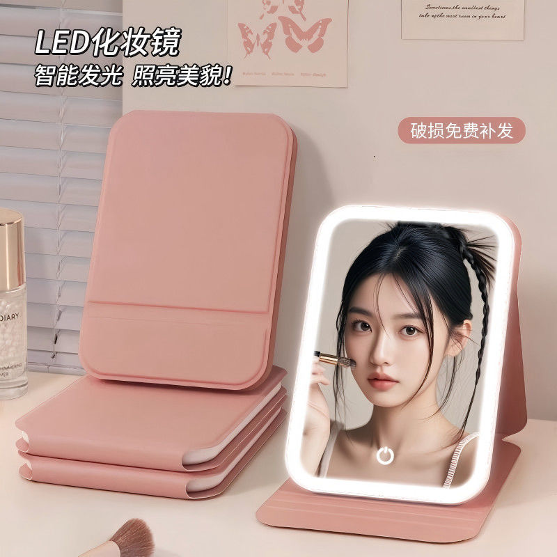 工廠現貨 LED化妝鏡帶燈可折疊調光便攜式隨身ins風學生宿舍臺式桌面鏡新款487-LPS 保售後 臺灣公司