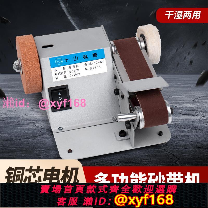 微型迷你砂帶機小型桌面DIY打磨機全自動磨刀機神器沙帶機砂輪機