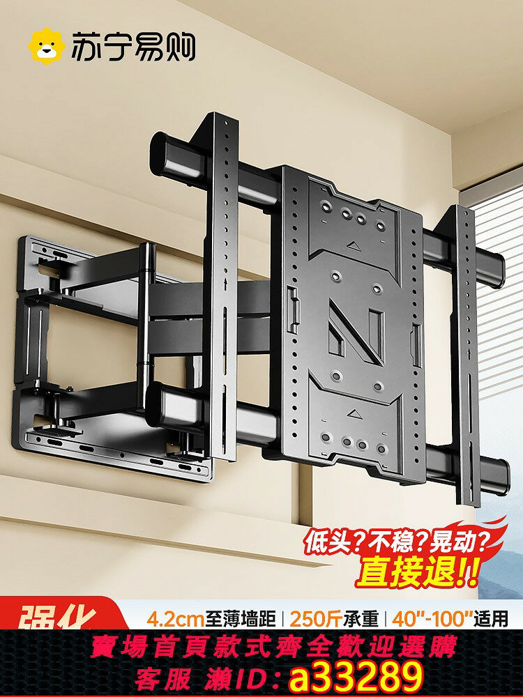 {可打統編 超低價}通用電視機壁掛架伸縮旋轉支架適用於小米海信創維TCL75/85寸2240