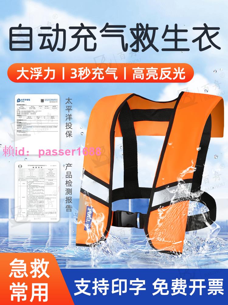 充氣救生衣自動游泳輕便成人大浮力專業背心薄款浮力衣釣魚求生衣