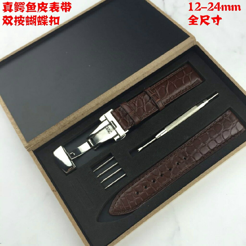 木盒裝美洲鱷魚皮真皮錶帶 真鱷魚皮 加厚雙按蝴蝶扣 圓紋通用平頭錶帶 12-24mm 13 15 17 19 21 23
