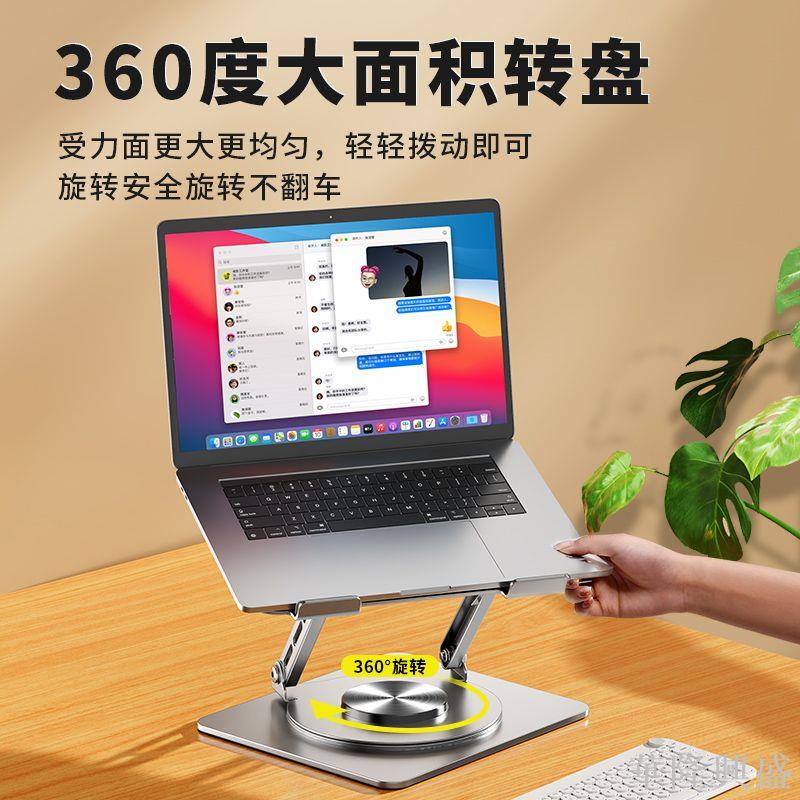 360°旋轉碳素鋼筆記本電腦支架可旋轉托架桌面增高懸空散熱底座