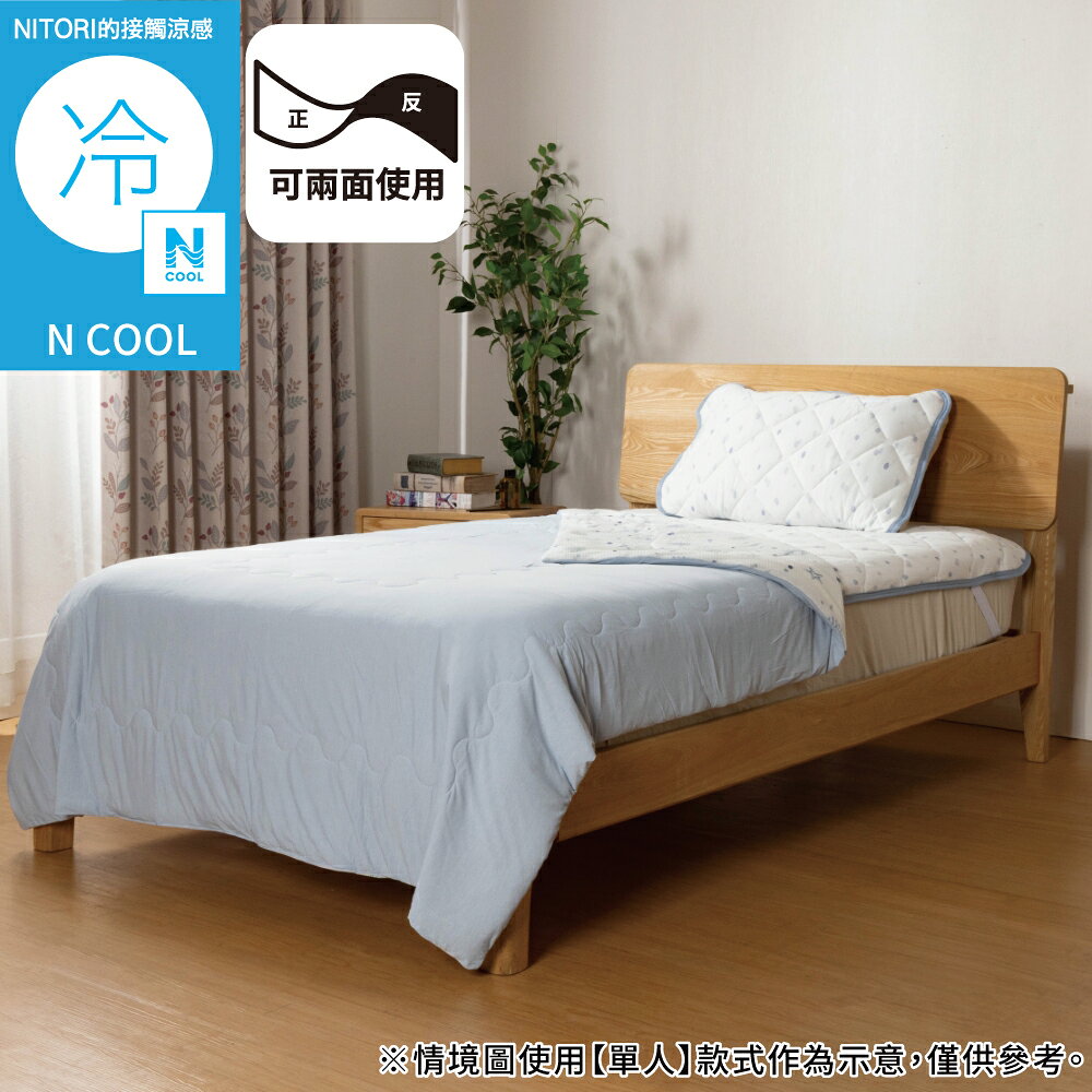 接觸涼感 涼被 N COOL DOT 單人 S26 NITORI宜得利家居