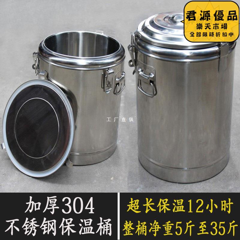 保溫桶 加厚304不鏽鋼保溫桶 雙層保溫飯桶 粥桶 保溫飯菜桶 保溫湯桶 保冷桶 保溫桶