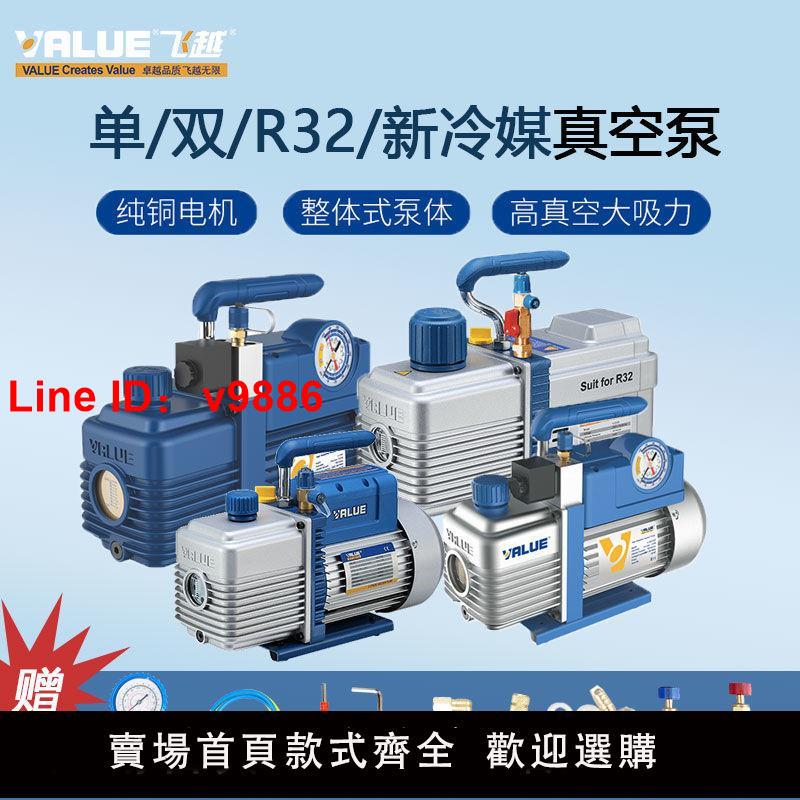 【臺灣公司 超低價】原裝飛越真空泵雙極高性能真空電泵抽真空家用小型實驗室1/2/4升