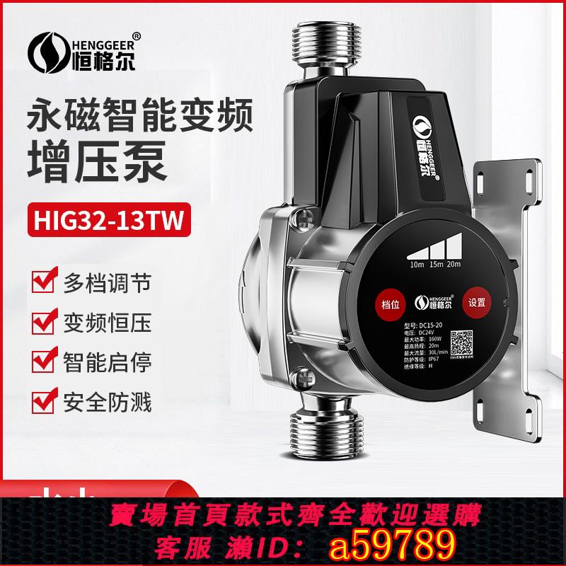 【臺灣公司 可打統編】自來水增壓泵家用太陽能全自動熱水器增壓器小型管道水壓加壓水泵