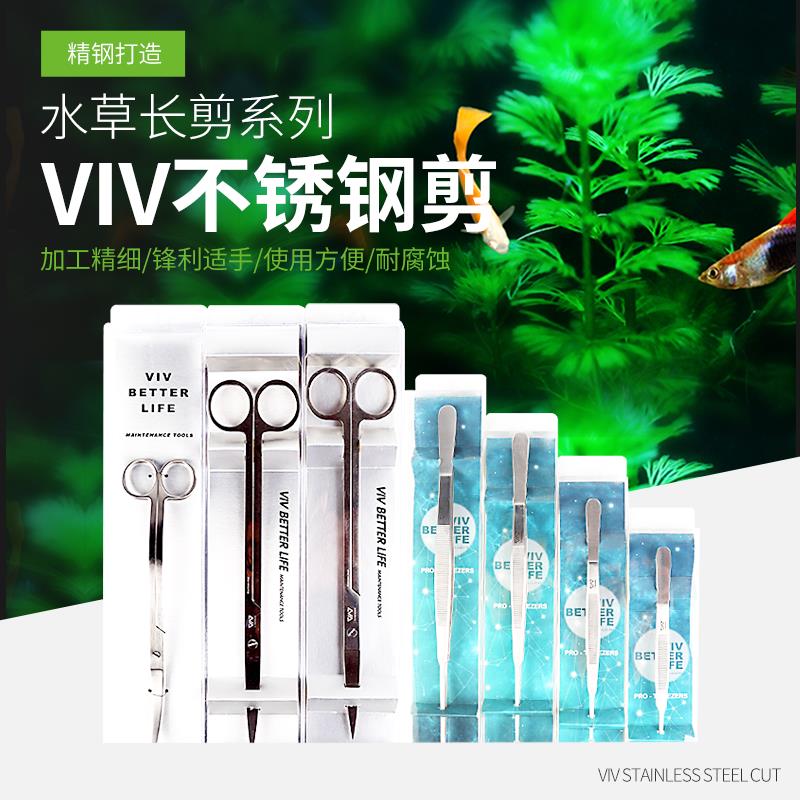 VIV 不銹鋼小剪刀 彈簧剪/迷你直剪/迷你彎剪波浪剪水草剪莫斯剪